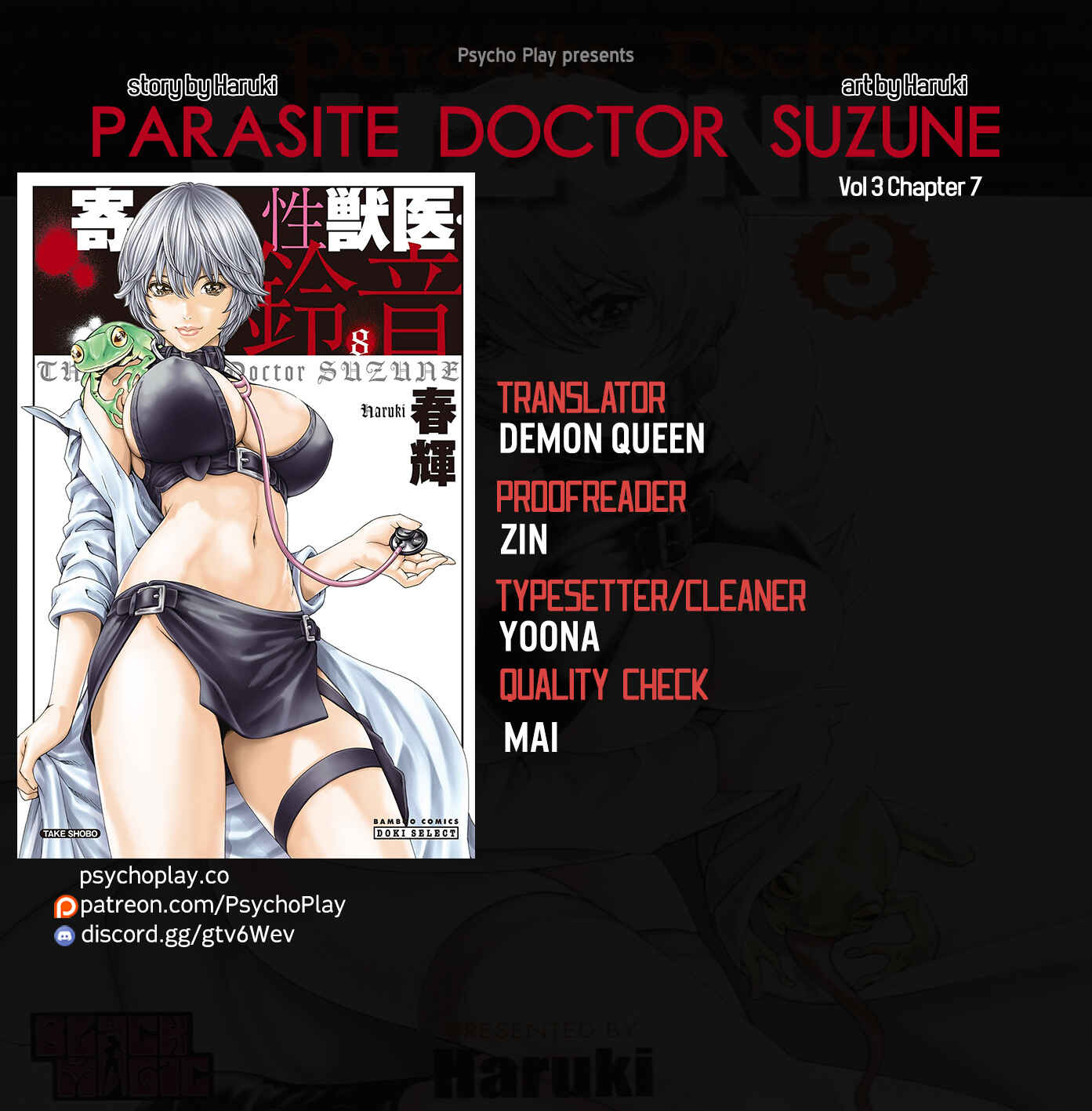 Page 1 Chapter 22 Kisei Juui Suzune