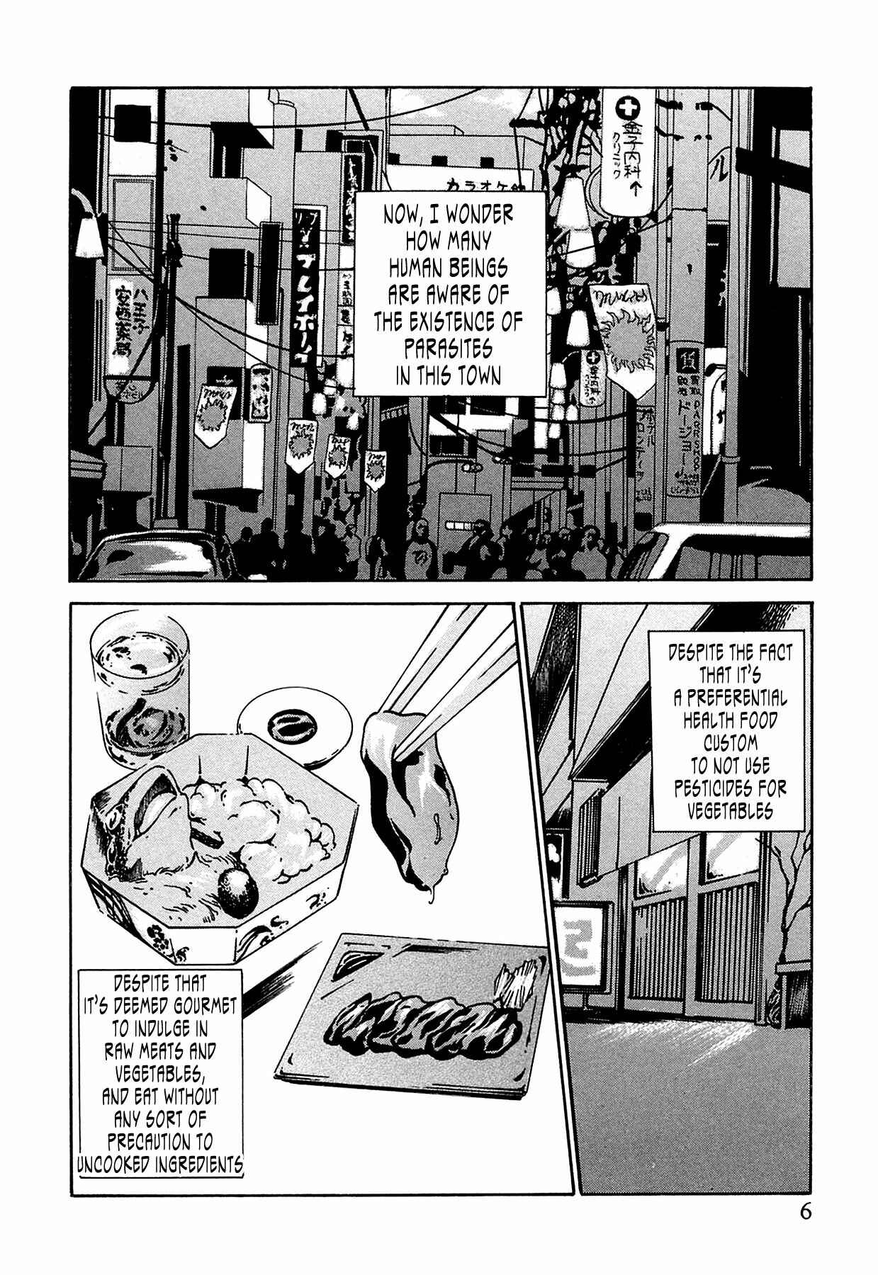 Page 7 Chapter 0 Kisei Juui Suzune
