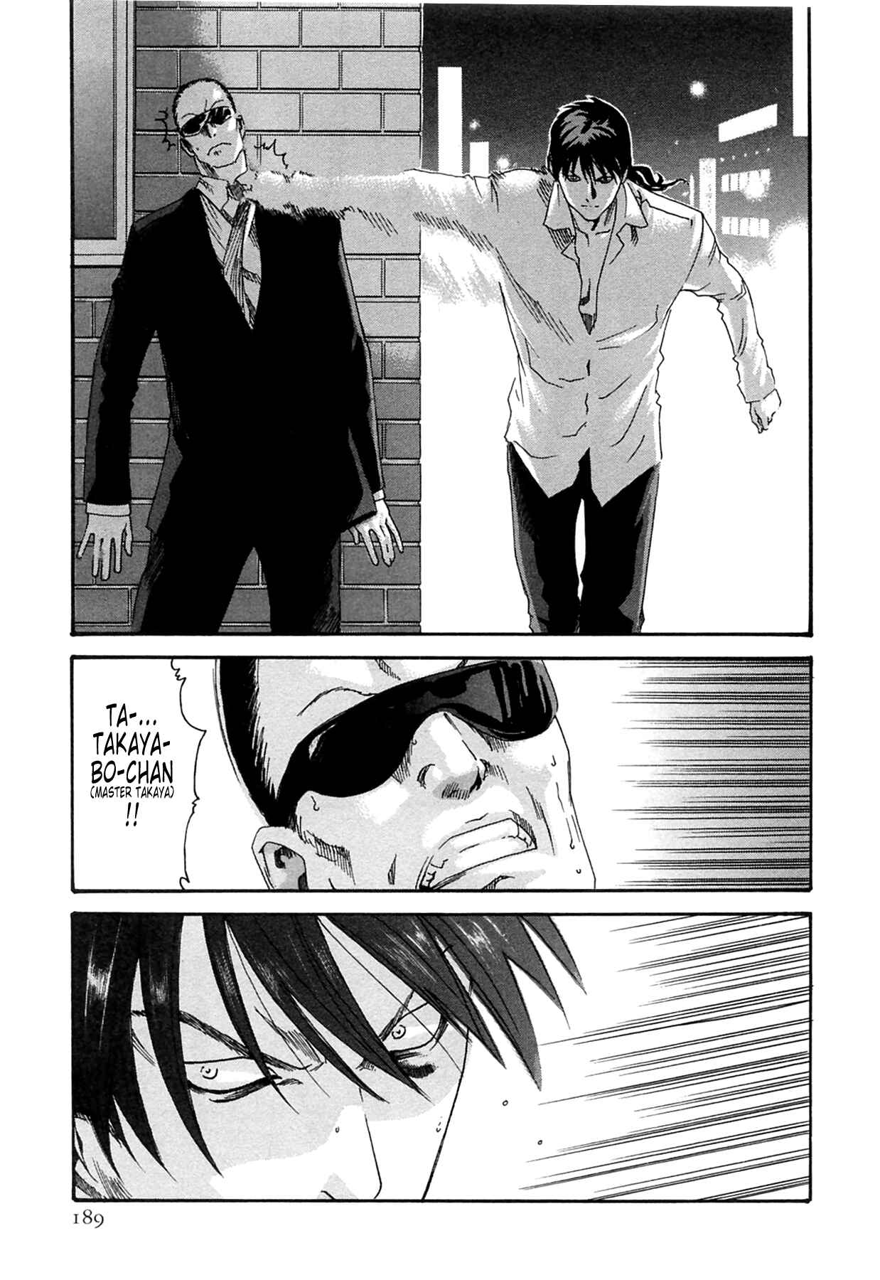Page 7 Chapter 17 Kisei Juui Suzune