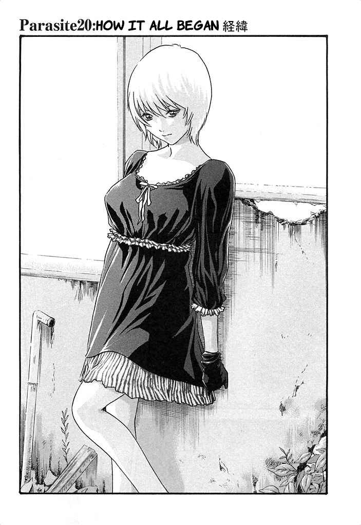 Page 2 Chapter 20 Kisei Juui Suzune
