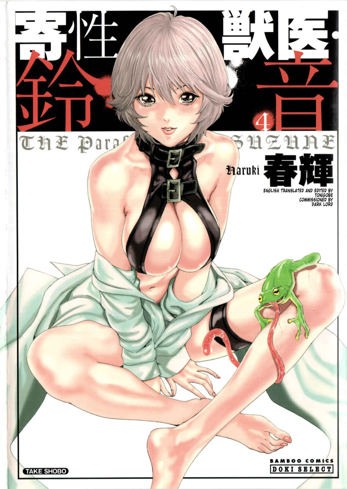 Page 1 Chapter 27 Kisei Juui Suzune