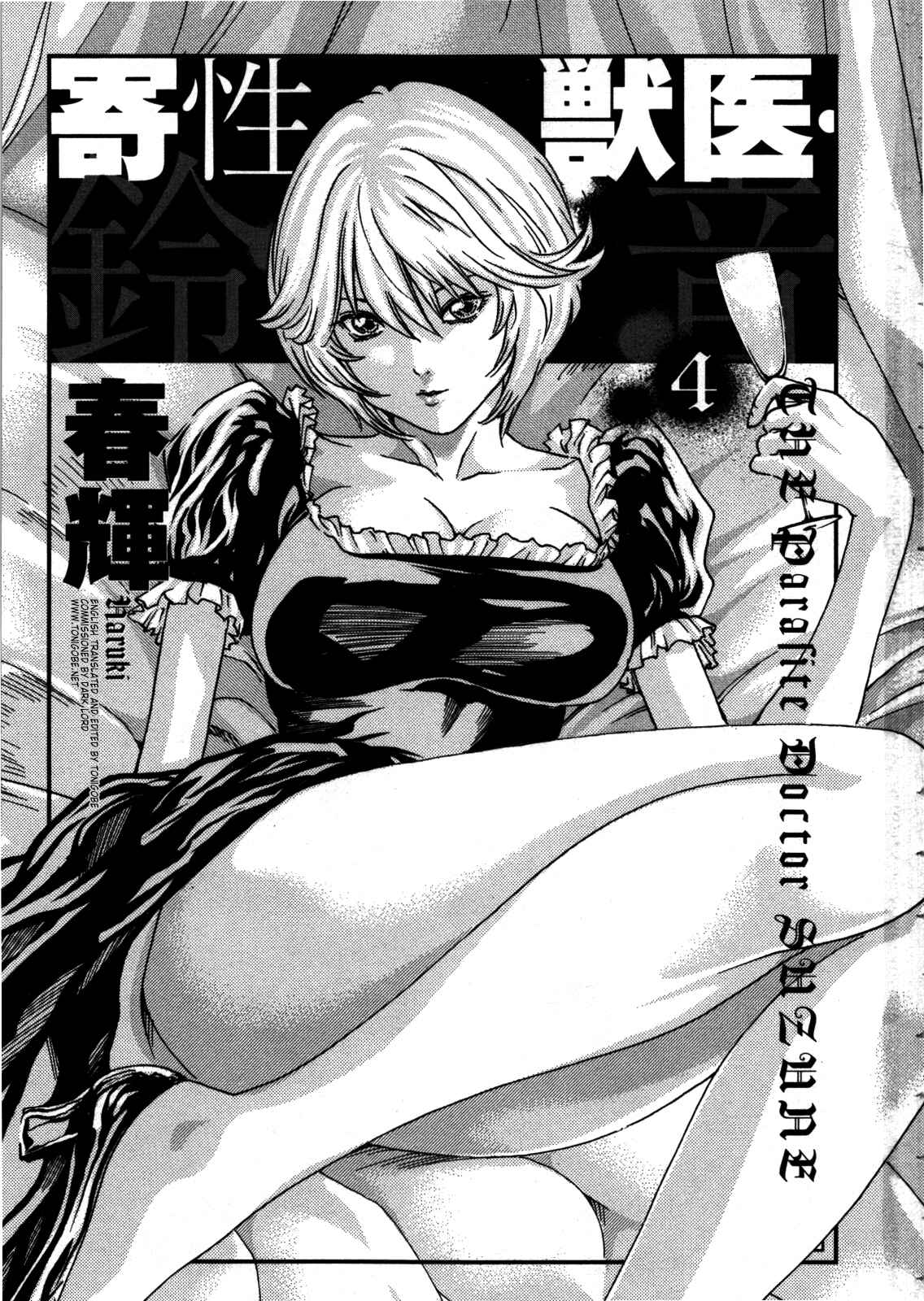 Page 6 Chapter 27 Kisei Juui Suzune
