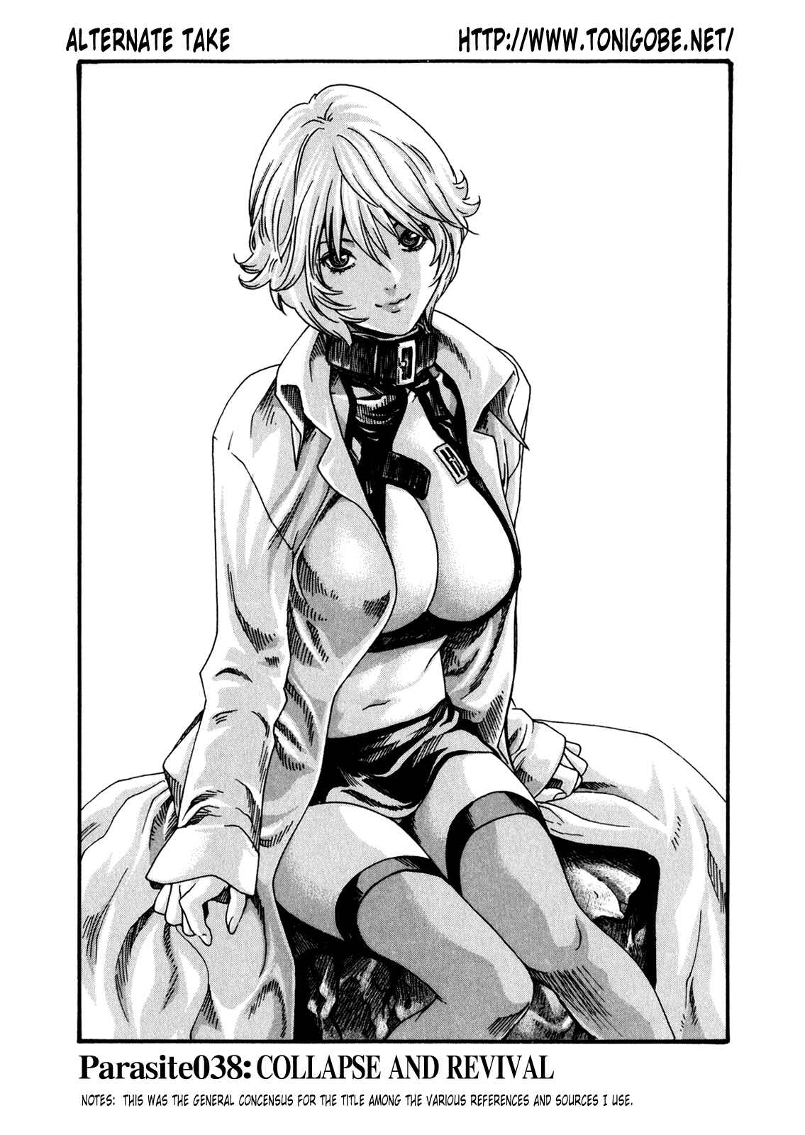 Page 9 Chapter 43.5 Kisei Juui Suzune