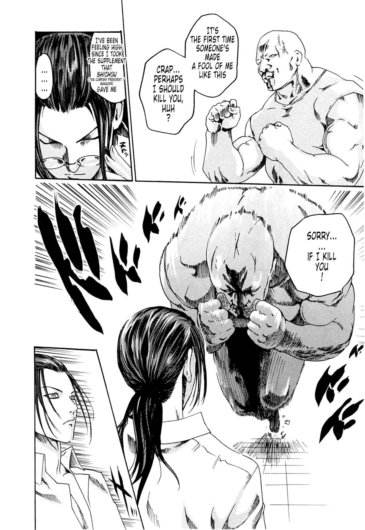 Page 12 Chapter 11 Kisei Juui Suzune