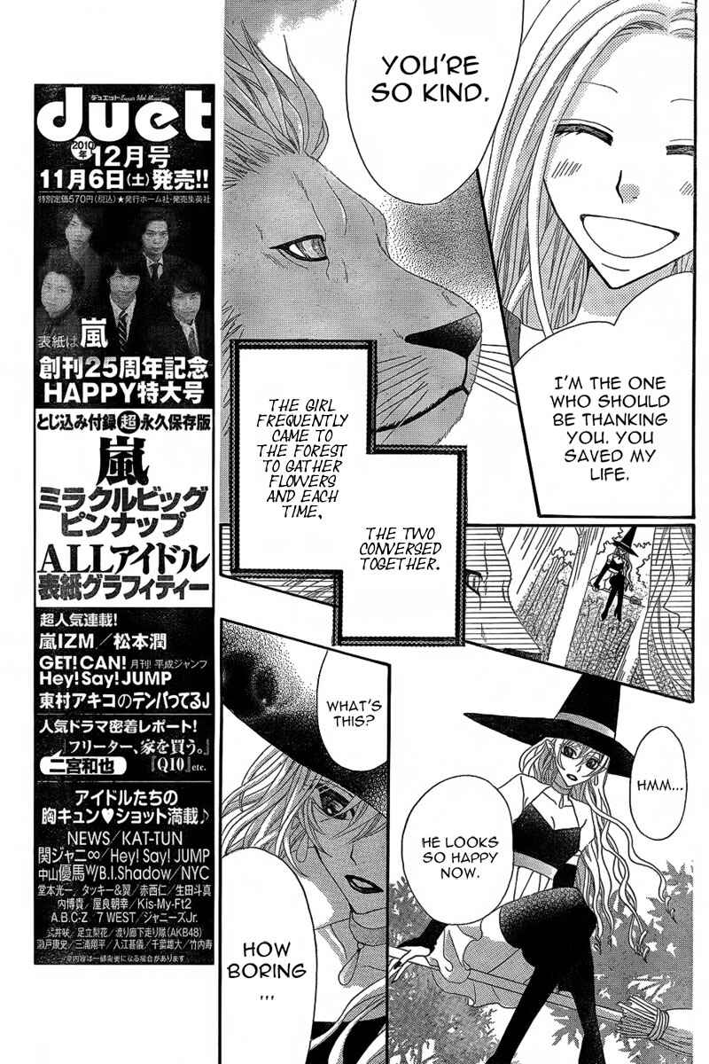 Page 15 Chapter Unknown_0884 Majo to Yajuu