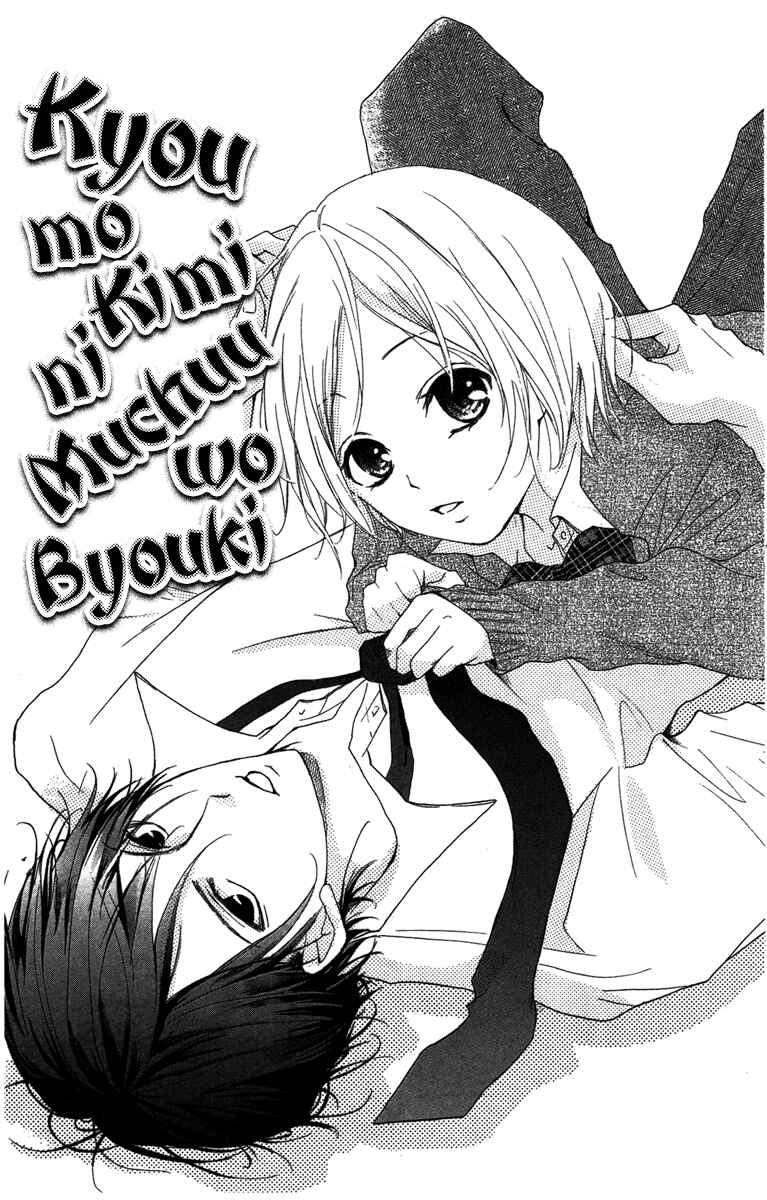 Page 1 Chapter 4 Orokamono no Koi