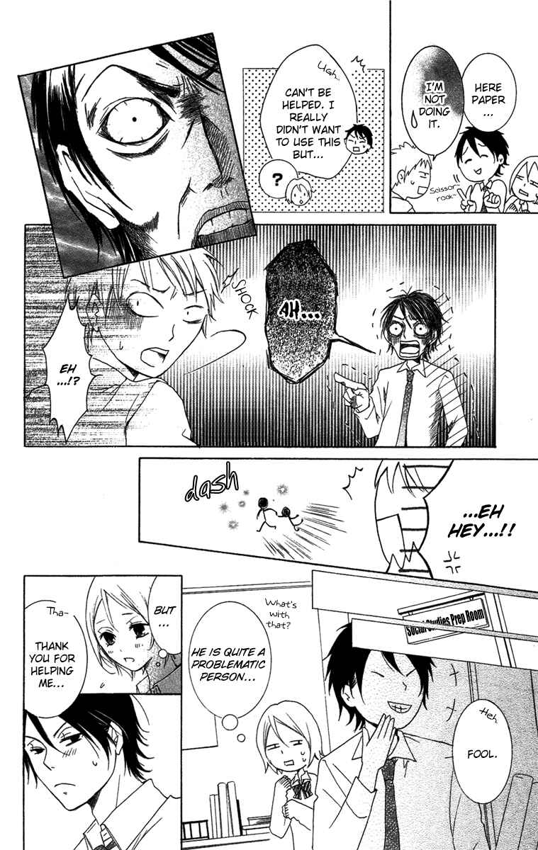 Page 14 Chapter 4 Orokamono no Koi