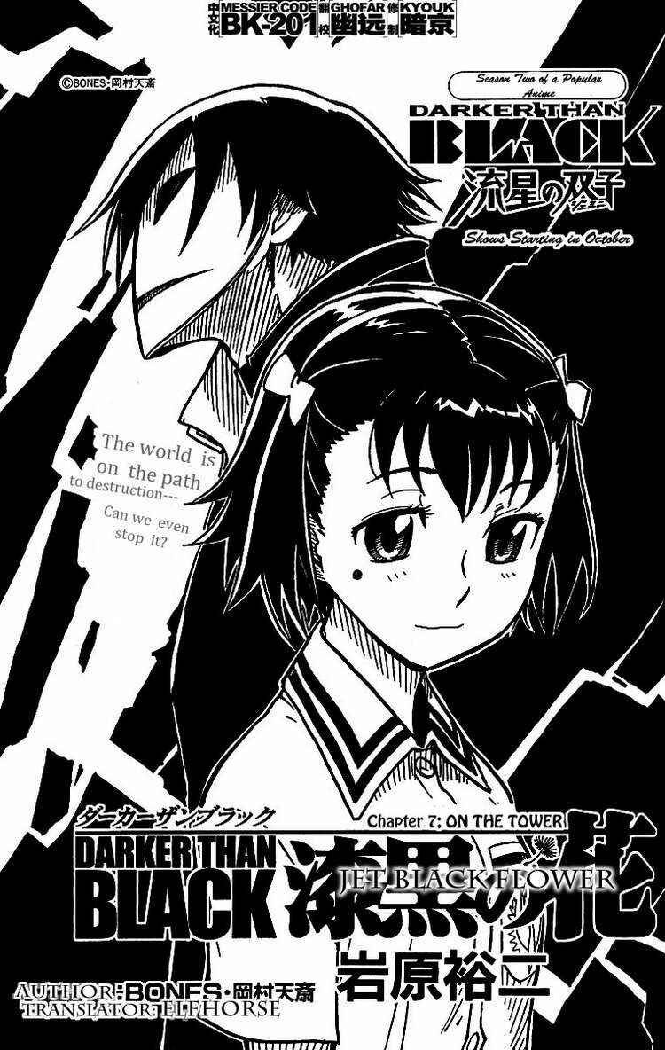 Page 1 Chapter 7 DARKER THAN BLACK -Shikkoku no Hana-
