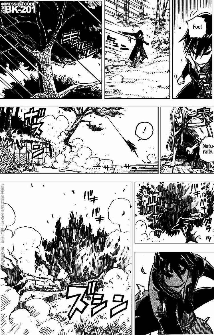 Page 17 Chapter 7 DARKER THAN BLACK -Shikkoku no Hana-