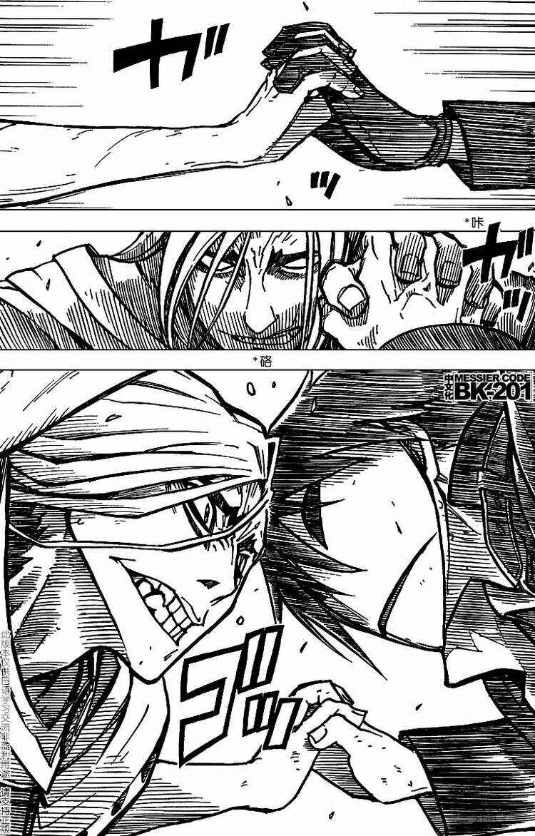 Page 21 Chapter 7 DARKER THAN BLACK -Shikkoku no Hana-
