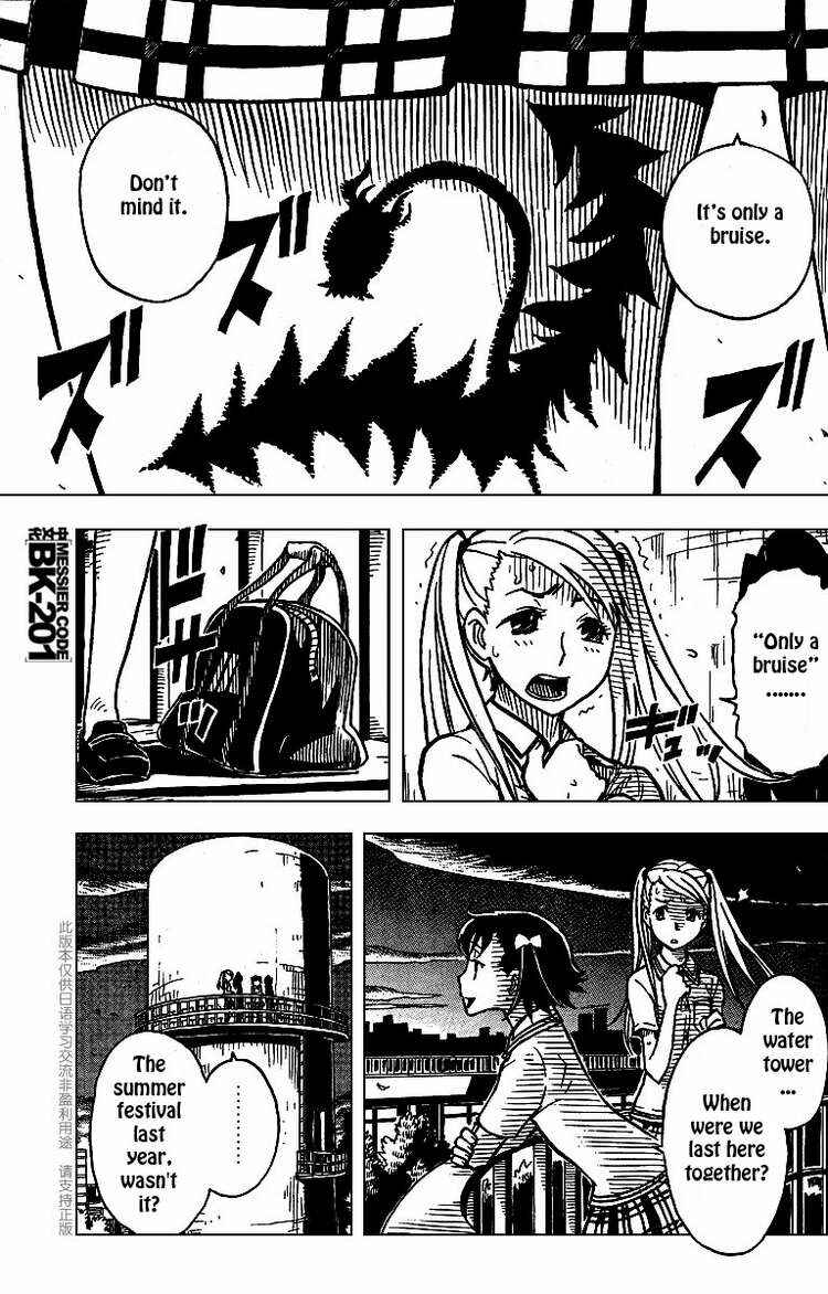 Page 3 Chapter 7 DARKER THAN BLACK -Shikkoku no Hana-