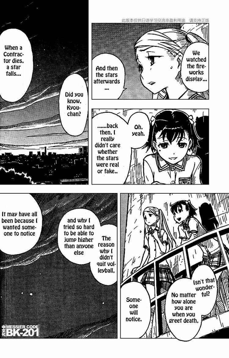 Page 4 Chapter 7 DARKER THAN BLACK -Shikkoku no Hana-