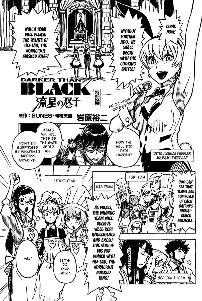 Page 1 Chapter 14.5 DARKER THAN BLACK -Shikkoku no Hana-