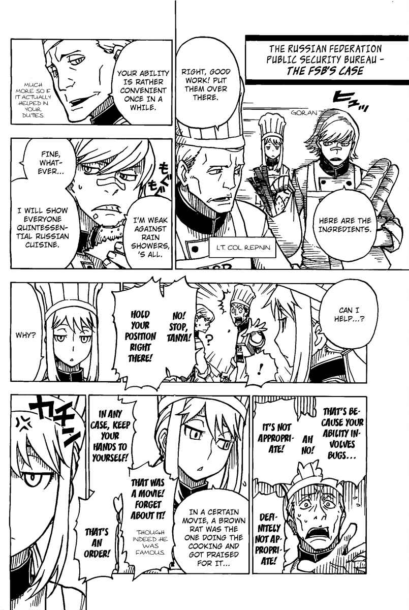 Page 4 Chapter 14.5 DARKER THAN BLACK -Shikkoku no Hana-