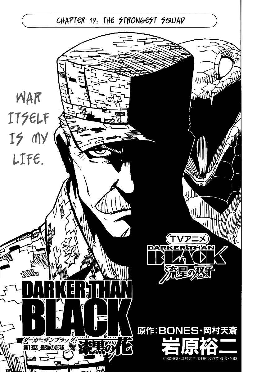 Page 1 Chapter 19 DARKER THAN BLACK -Shikkoku no Hana-