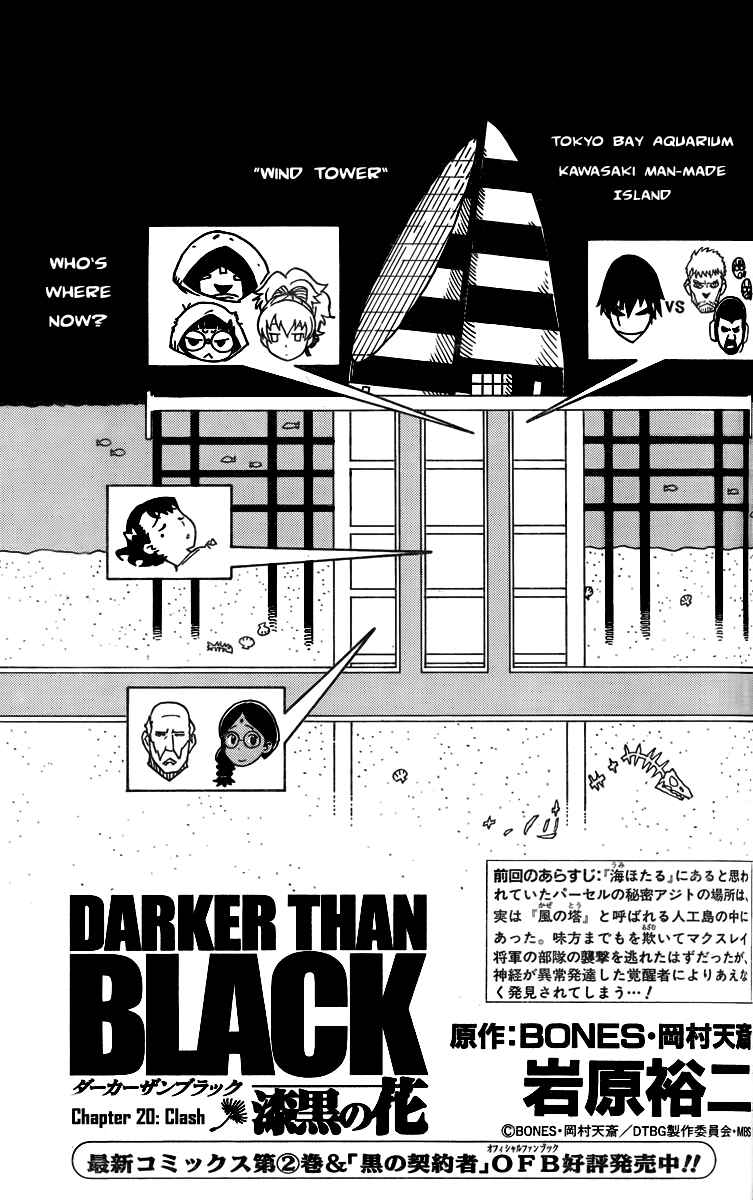 Page 1 Chapter 20 DARKER THAN BLACK -Shikkoku no Hana-