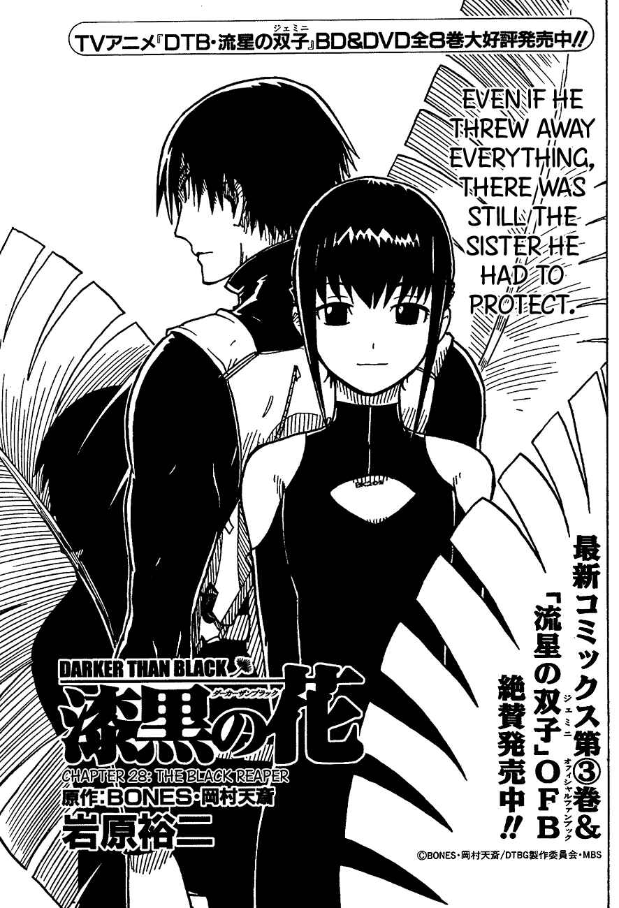 Page 5 Chapter 28 DARKER THAN BLACK -Shikkoku no Hana-