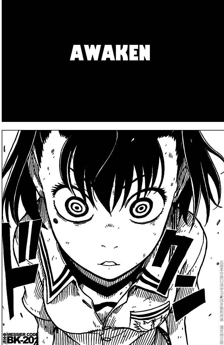 Page 6 Chapter 8 DARKER THAN BLACK -Shikkoku no Hana-