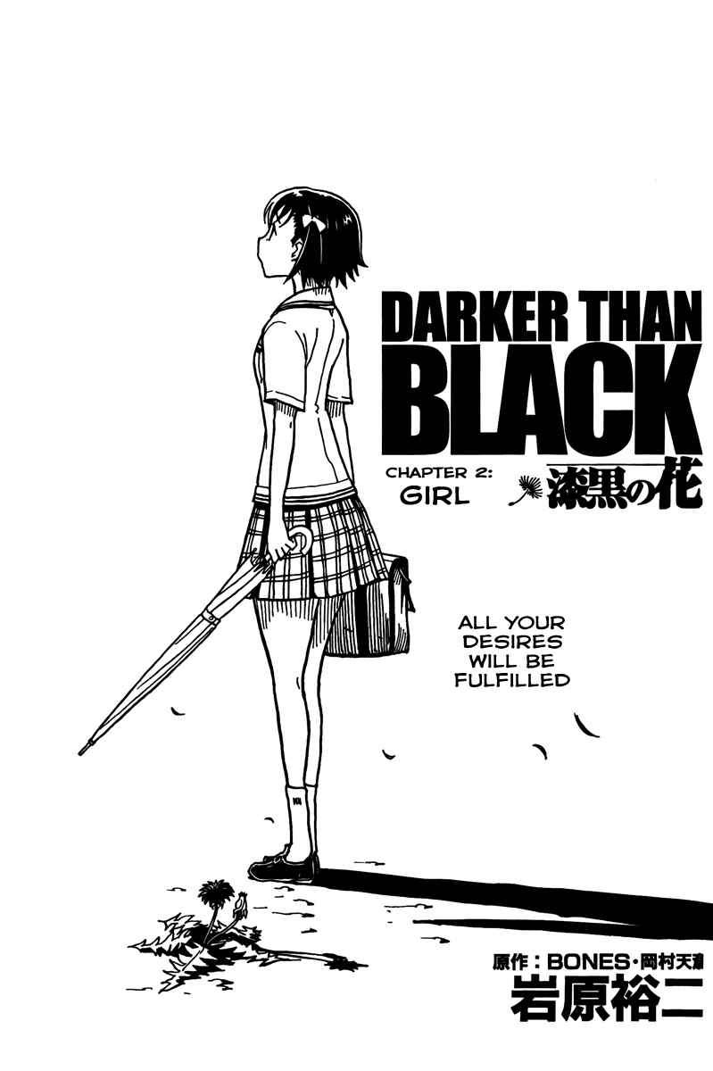 Page 1 Chapter 2 DARKER THAN BLACK -Shikkoku no Hana-