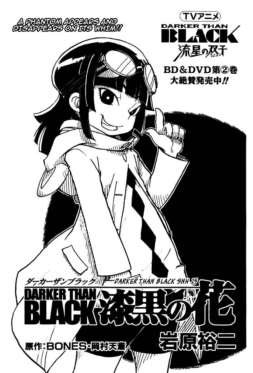 Page 1 Chapter 15 DARKER THAN BLACK -Shikkoku no Hana-