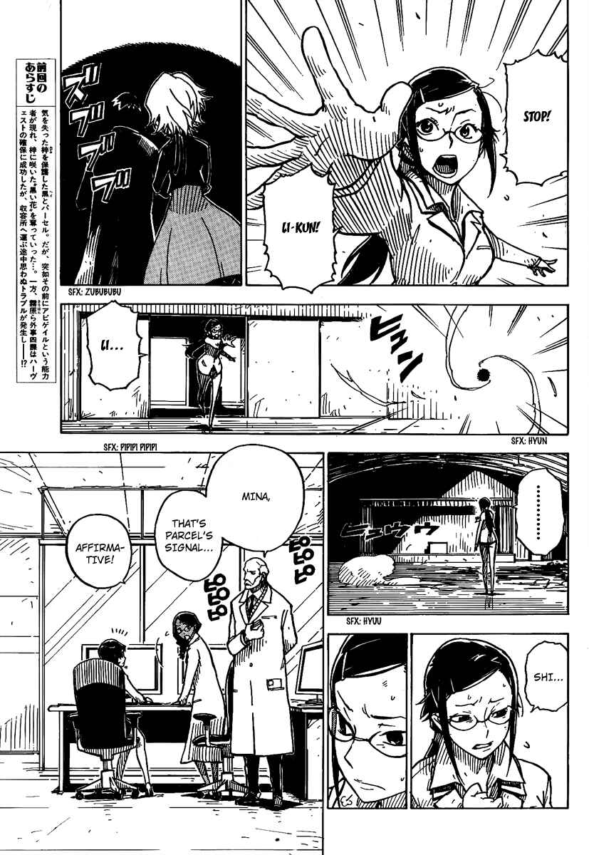 Page 5 Chapter 15 DARKER THAN BLACK -Shikkoku no Hana-