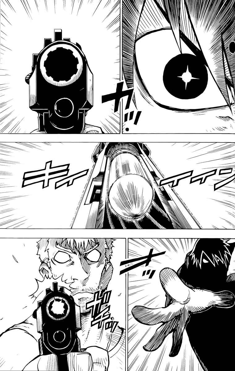 Page 5 Chapter 23 DARKER THAN BLACK -Shikkoku no Hana-