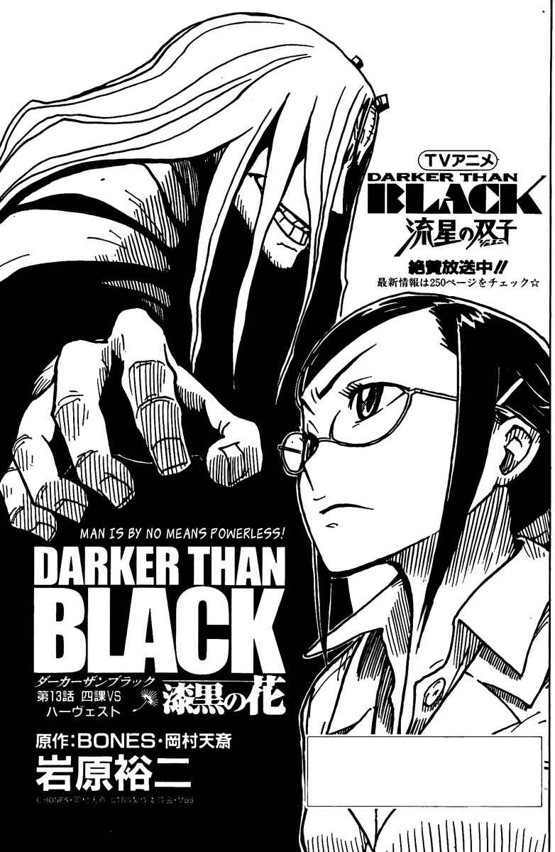 Page 1 Chapter 13 DARKER THAN BLACK -Shikkoku no Hana-