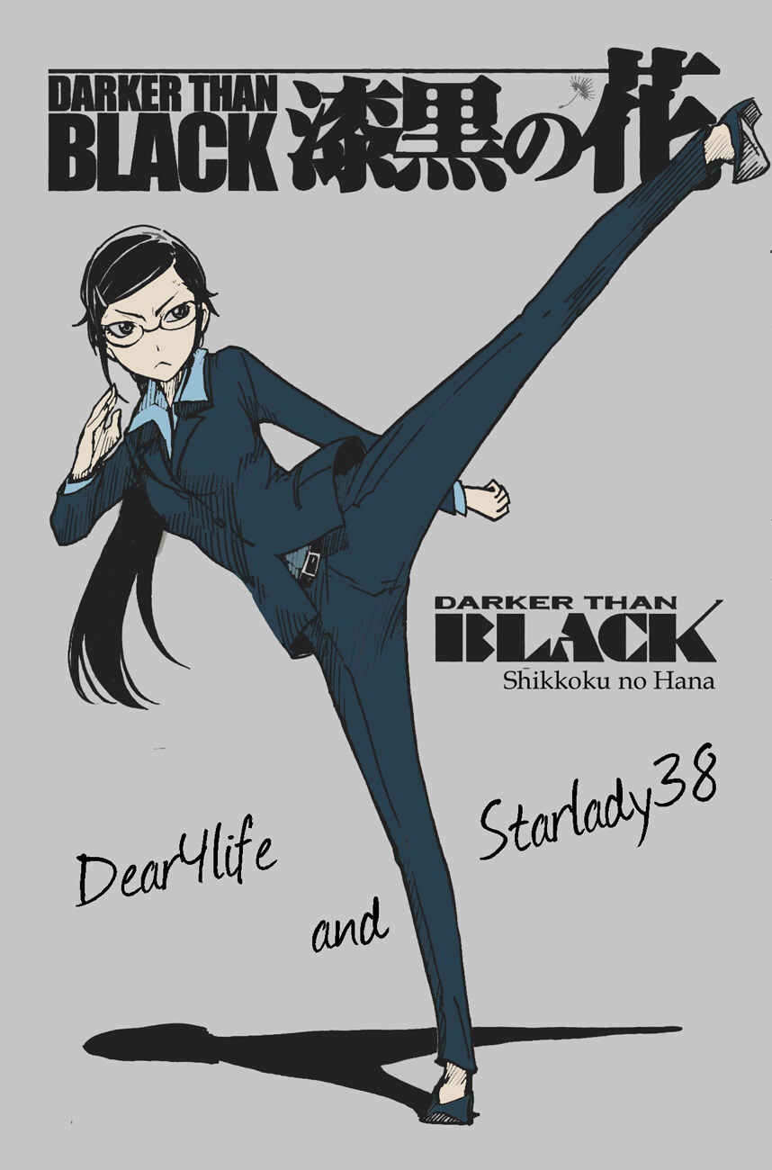 Page 25 Chapter 10 DARKER THAN BLACK -Shikkoku no Hana-