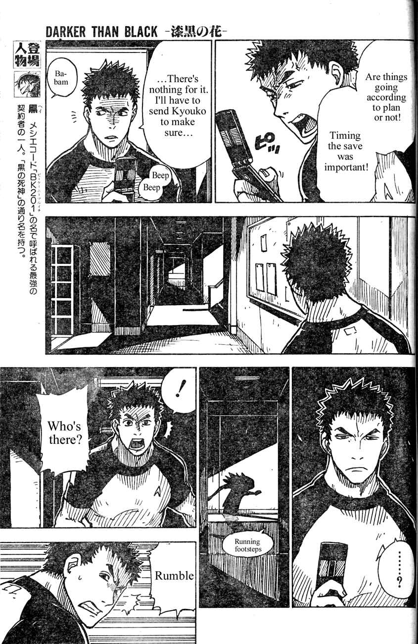Page 5 Chapter 10 DARKER THAN BLACK -Shikkoku no Hana-