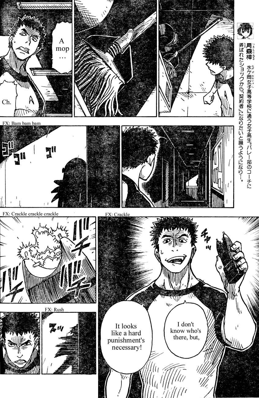 Page 6 Chapter 10 DARKER THAN BLACK -Shikkoku no Hana-
