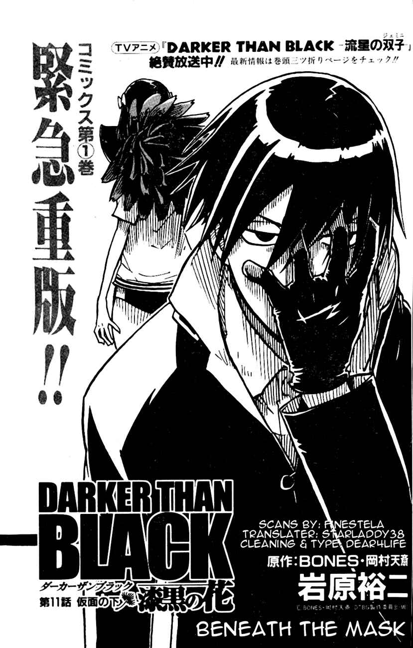 Page 1 Chapter 11 DARKER THAN BLACK -Shikkoku no Hana-