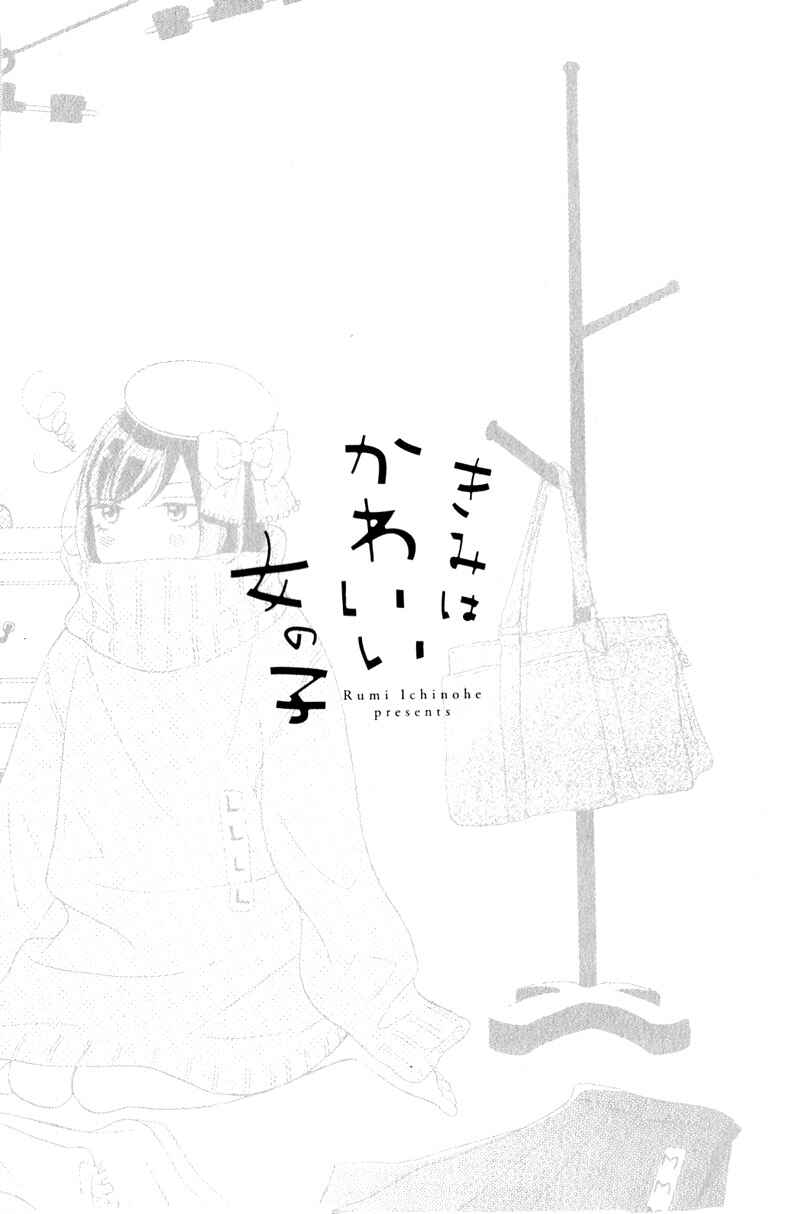 Page 44 Chapter 15 My Sweet Girl