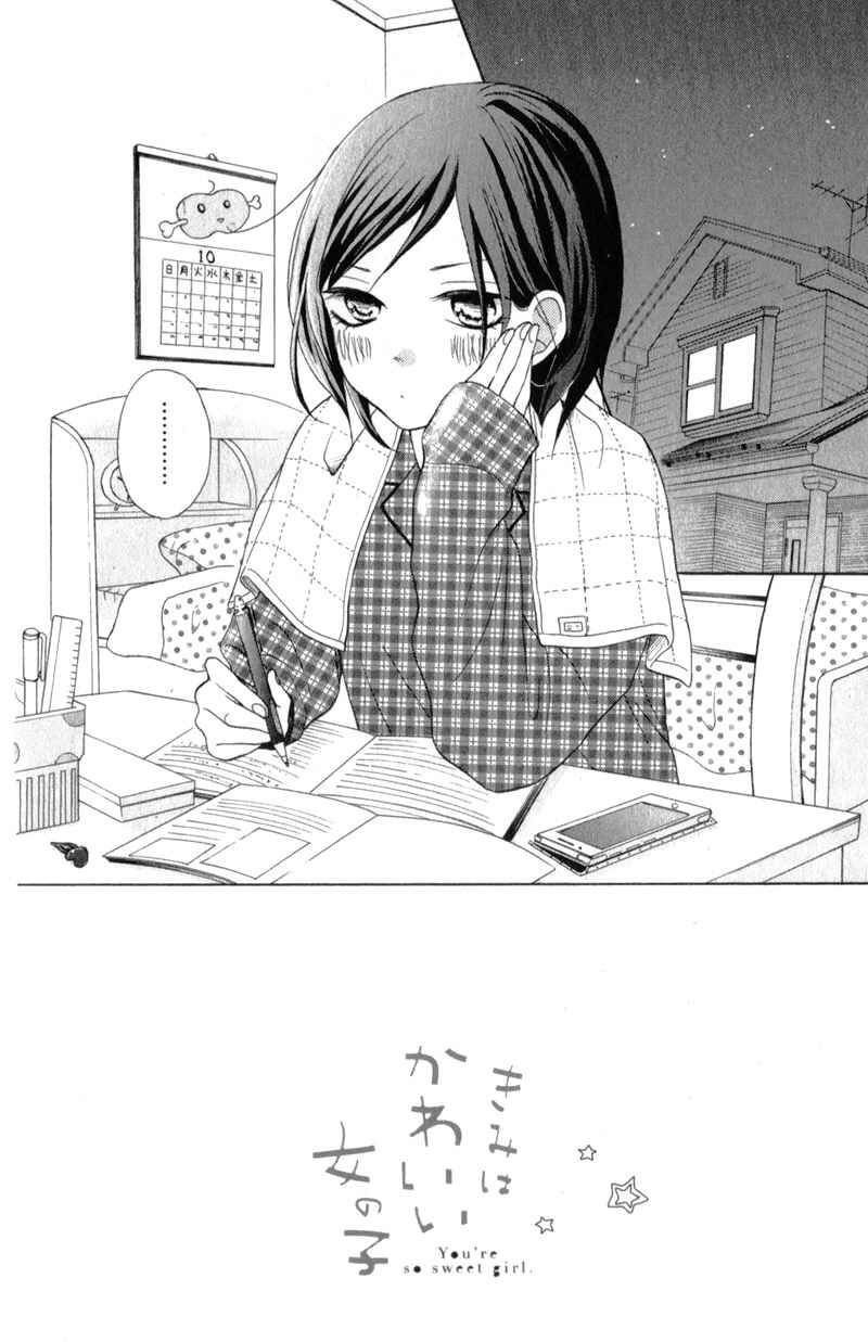 Page 6 Chapter 10 My Sweet Girl