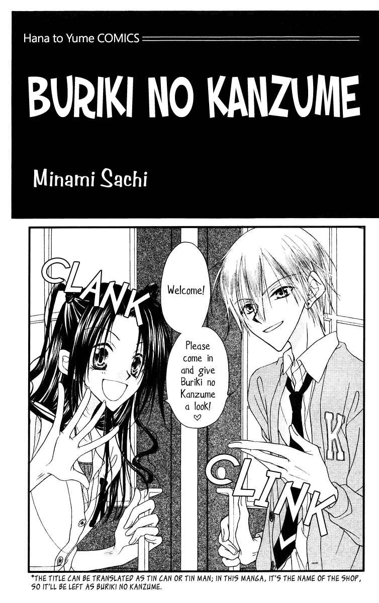 Page 11 Chapter 1 Buriki no Kanzume