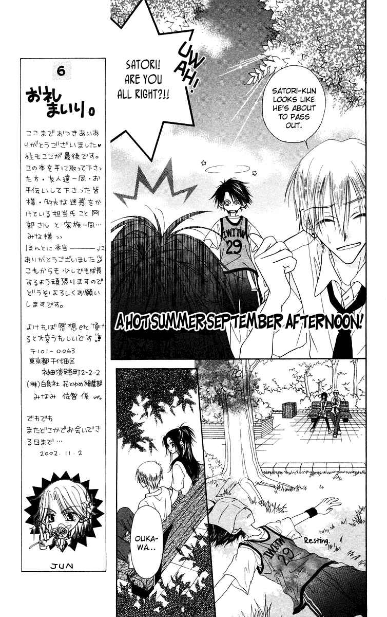 Page 20 Chapter 5 Buriki no Kanzume