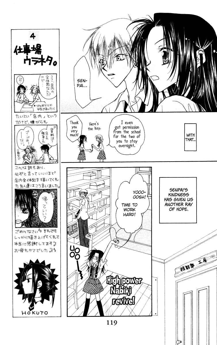 Page 8 Chapter 4 Buriki no Kanzume