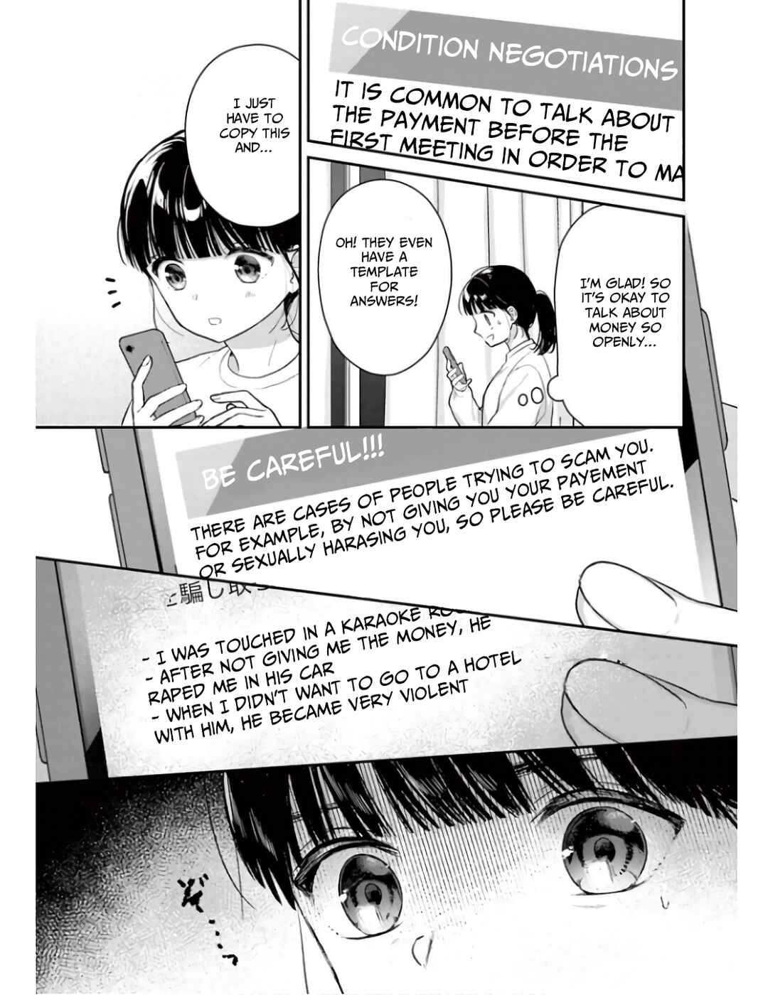 Page 3 Chapter 2 Watashi ga Watashi wo Uru Riyuu