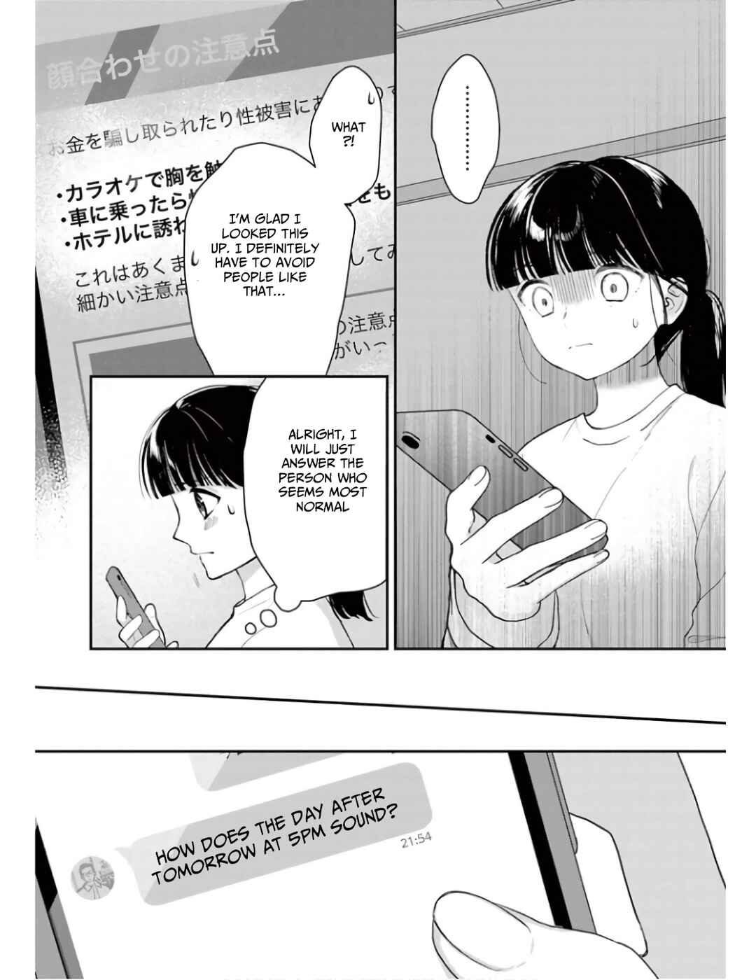 Page 4 Chapter 2 Watashi ga Watashi wo Uru Riyuu