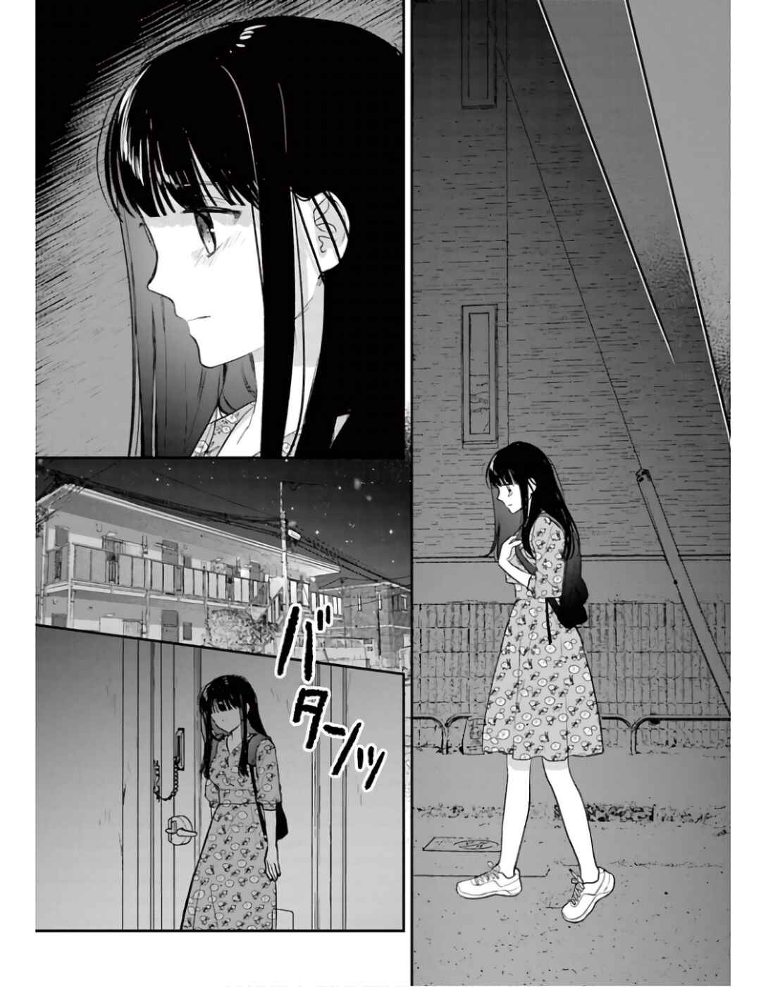 Page 16 Chapter 4 Watashi ga Watashi wo Uru Riyuu