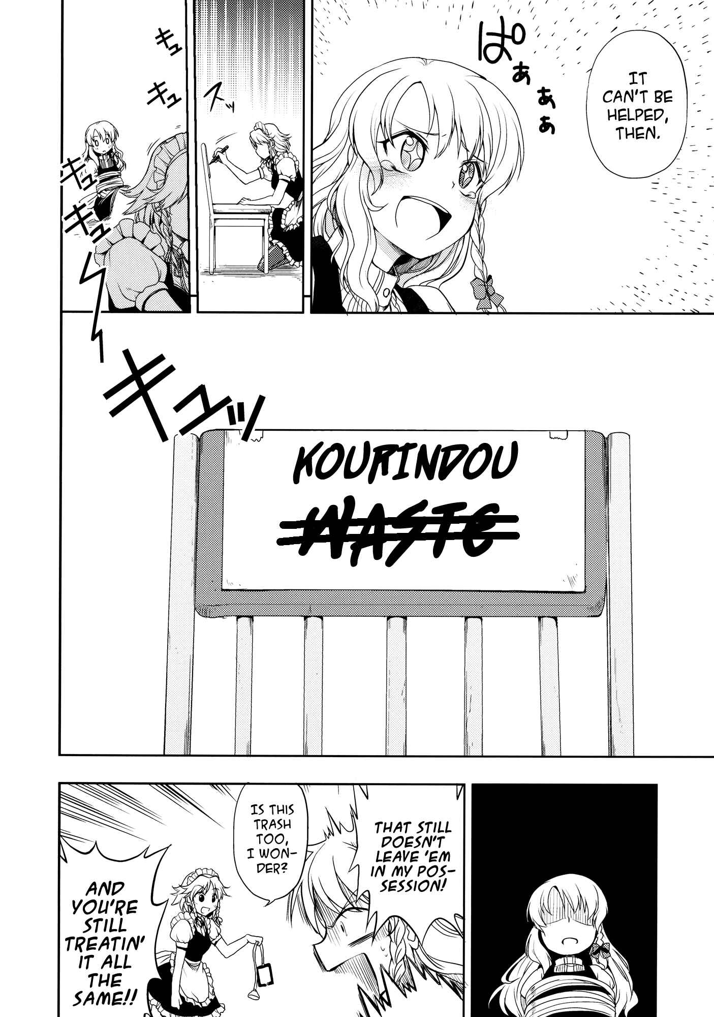 Page 18 Chapter Unknown_4ac1 Touhou - Izayoi Scramble (Doujinshi)