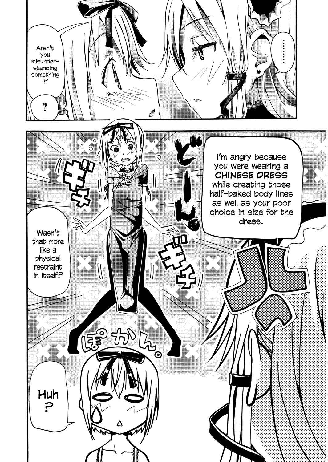 Page 4 Chapter 4 Kagayaku!! Otokonoko Juku
