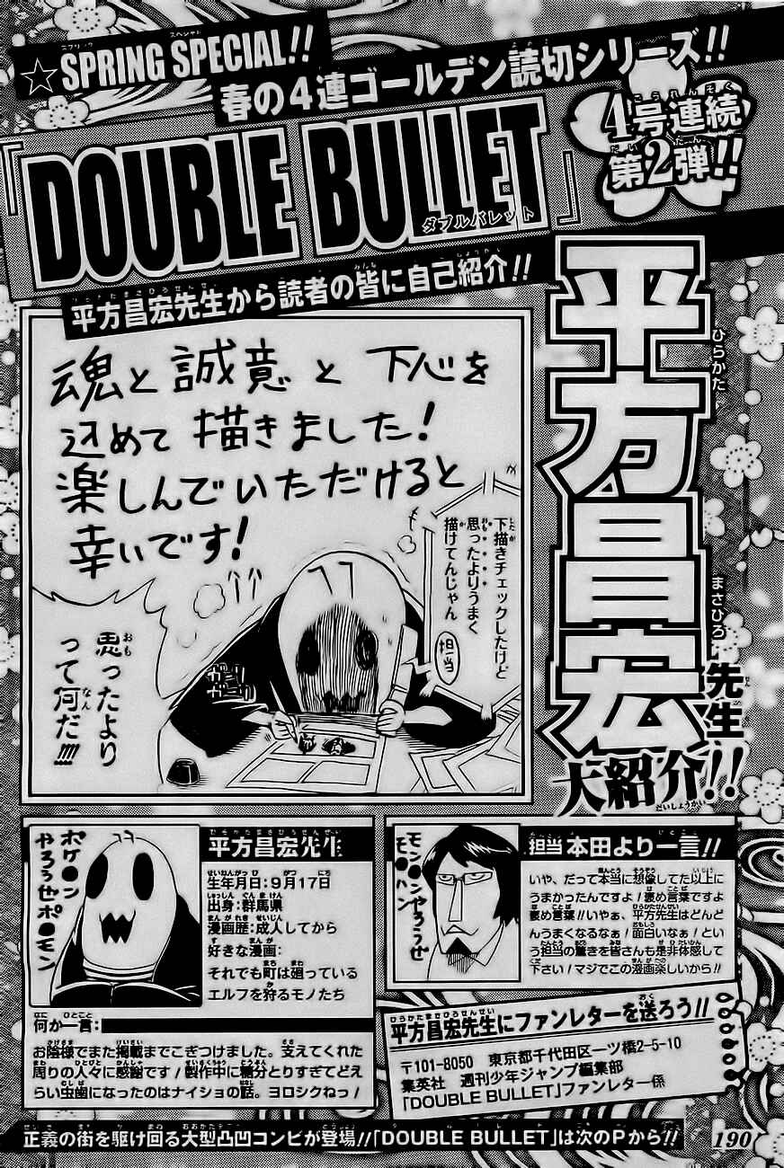 Page 1 Chapter Unknown_f109 Double Bullet