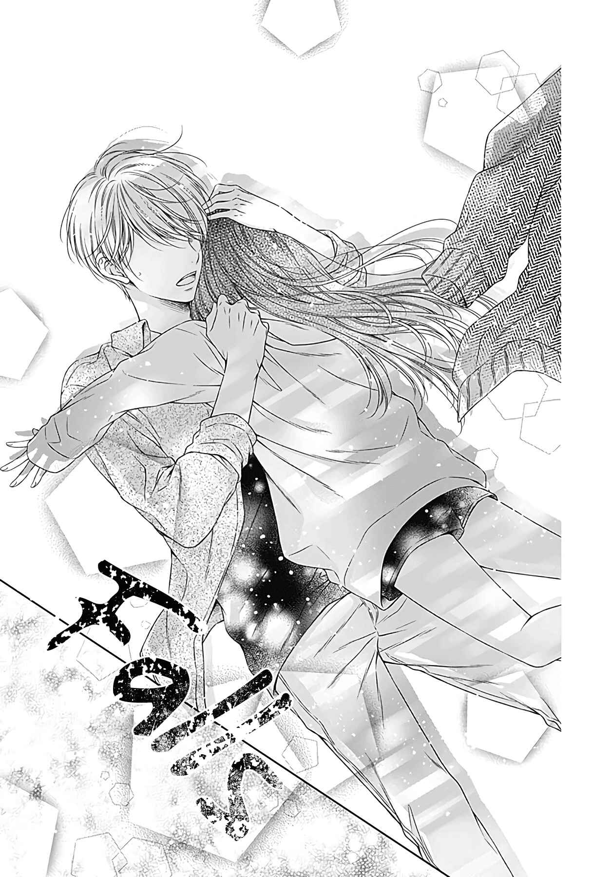 Page 11 Chapter 3 Hello, Innocent