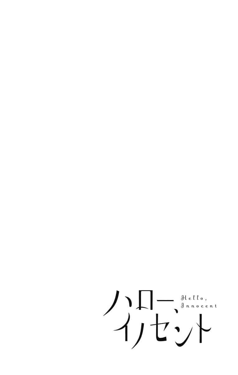 Page 7 Chapter 15 Hello, Innocent