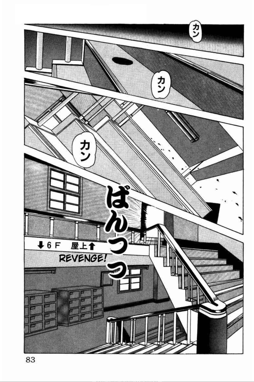 Page 1 Chapter 5 Dengeki Oshioki Musume Gotaman