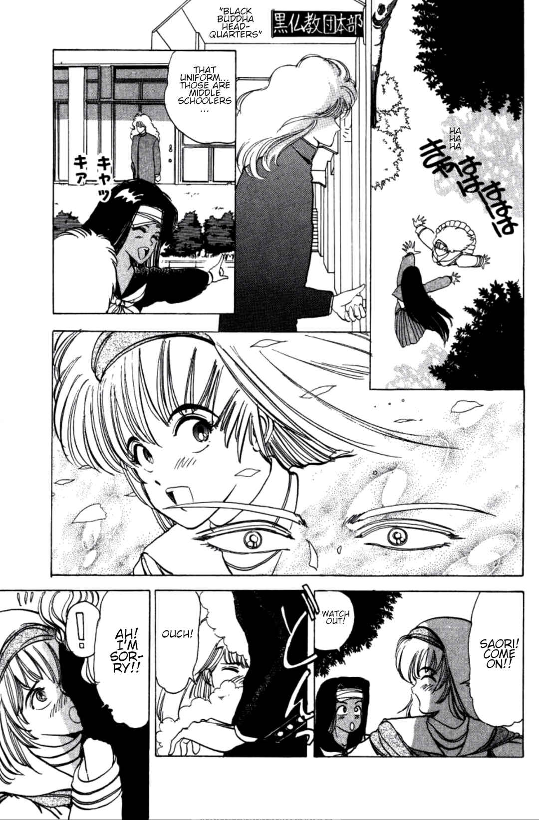 Page 5 Chapter 6 Dengeki Oshioki Musume Gotaman