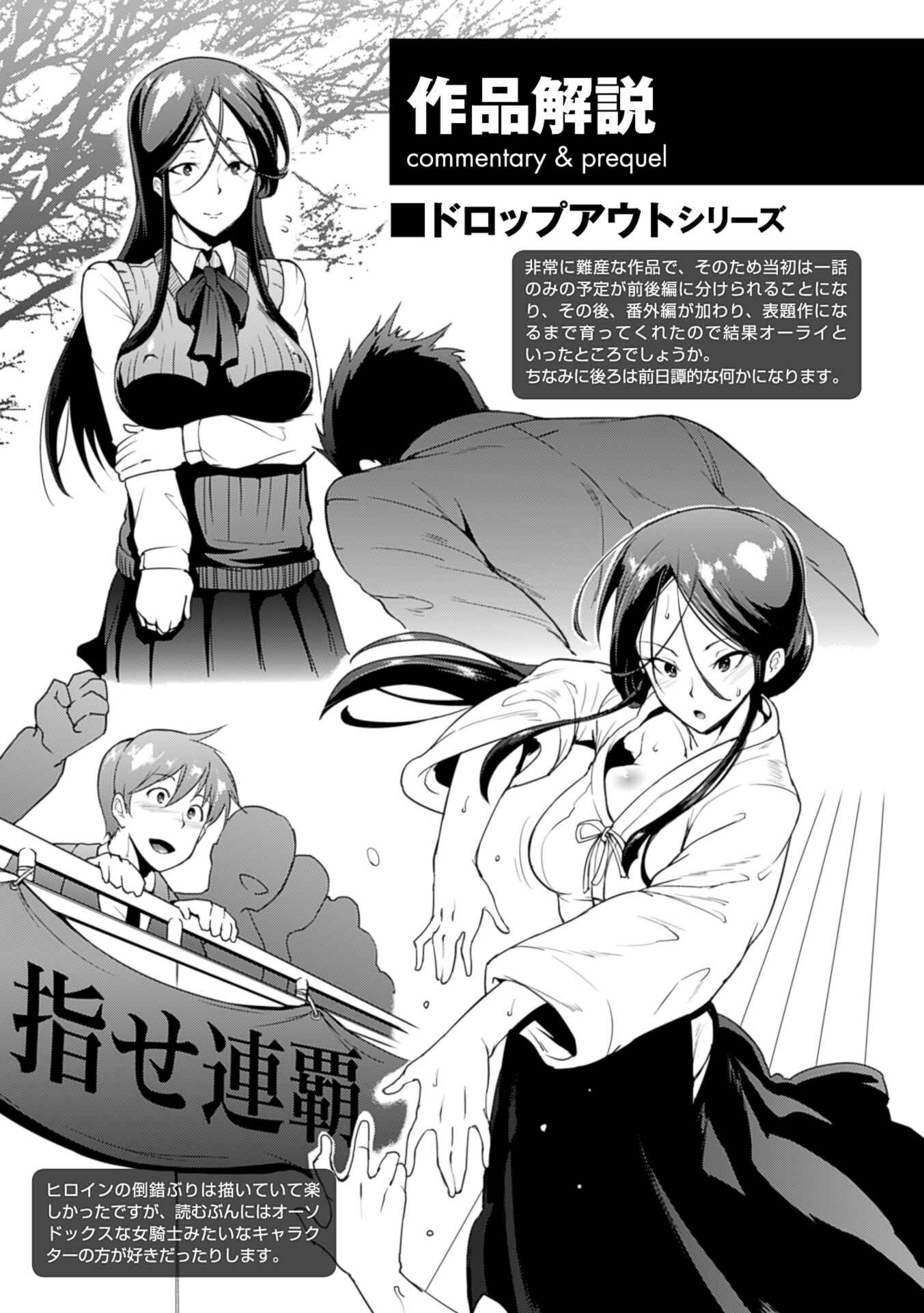 Page 1 Chapter 9.5 Dropout