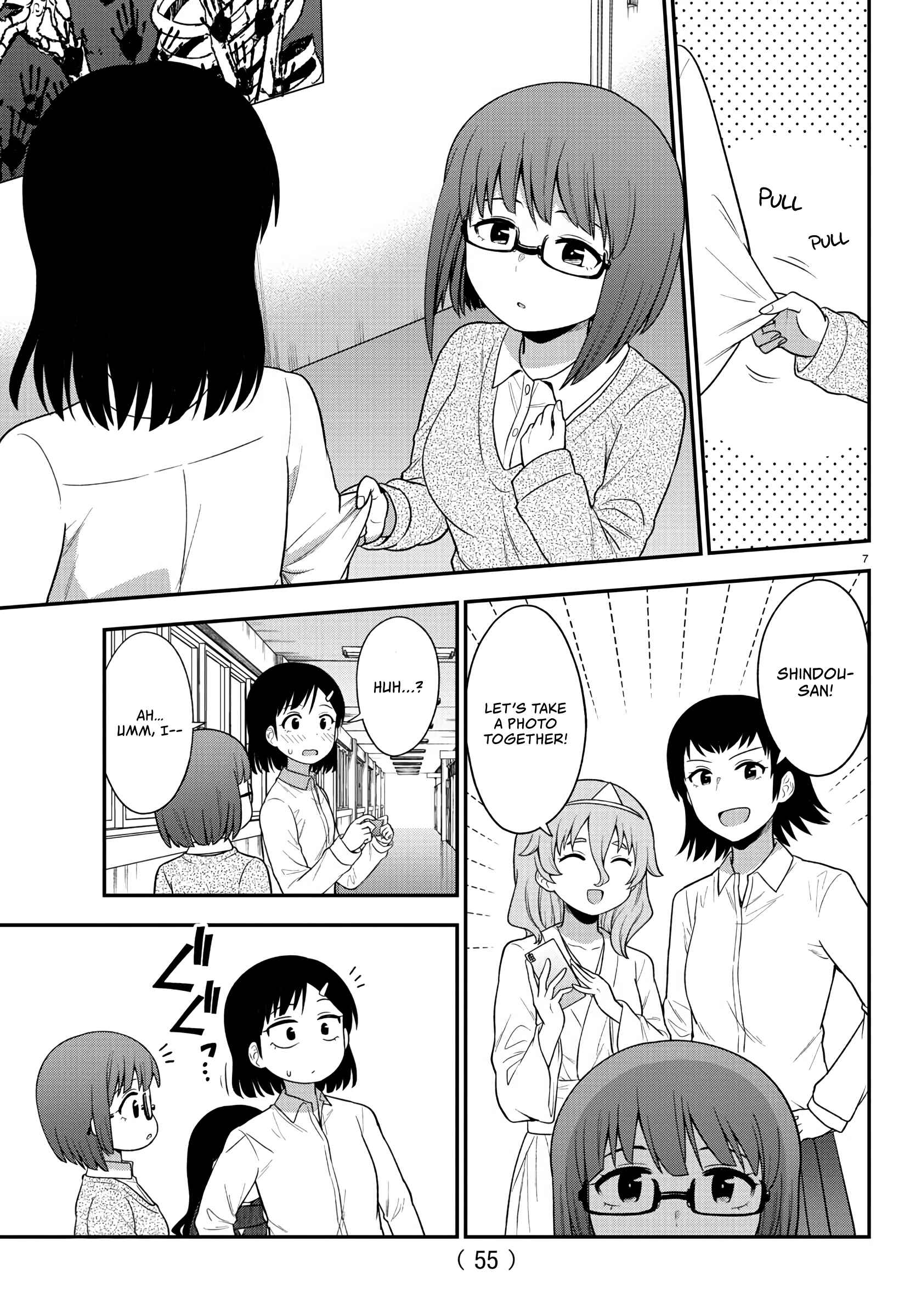 Page 7 Chapter 23 Gal no Haigo ni Rei ga Iru