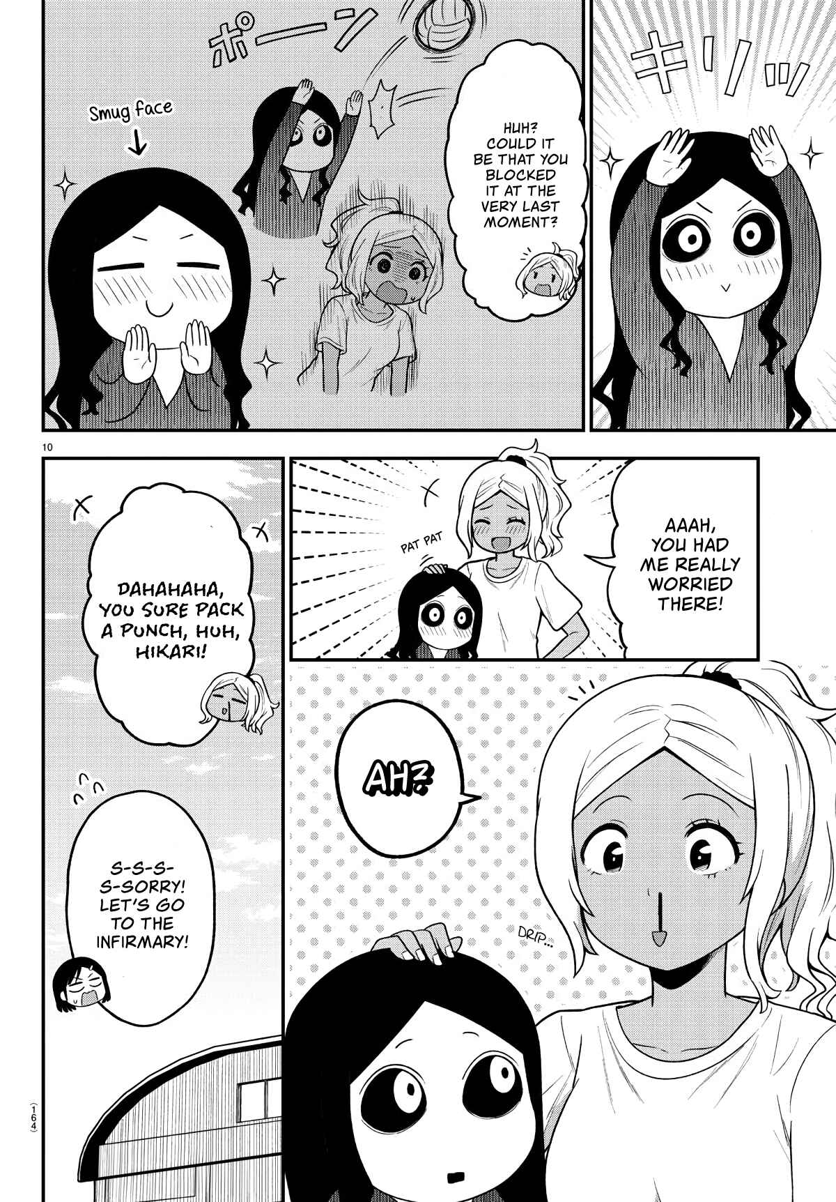 Page 10 Chapter 6 Gal no Haigo ni Rei ga Iru