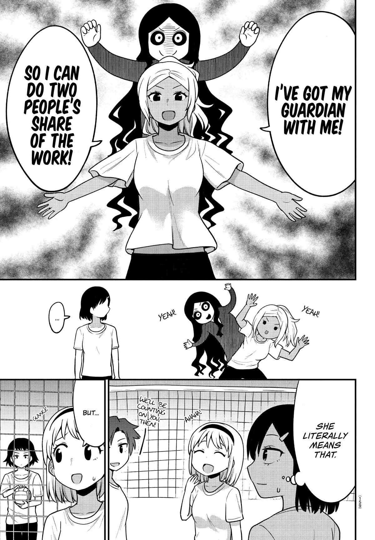 Page 5 Chapter 6 Gal no Haigo ni Rei ga Iru